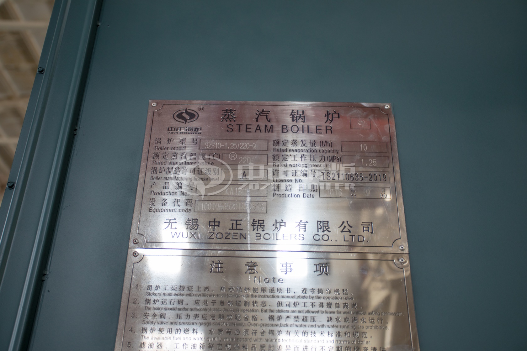 西安熱力公司供暖是燃氣鍋爐